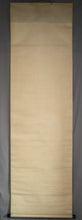 Lade das Bild in den Galerie-Viewer, Shiokawa Bunrin (1808-1877), Crane over Waves, Japanese hanging scroll, Late Edo period