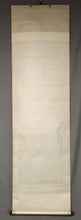 Load image into Gallery viewer, Tamekuni Ando (1902-1977),Plum, Bamboo, and Turtles, Japanese hanging scroll, kakejiku