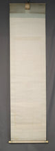 Load image into Gallery viewer, Ryūzan (?-?), Snowy Landscape, Japanese hanging scroll, Shōwa period (1926-1989)