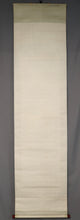 Lade das Bild in den Galerie-Viewer, Hisa Jogetsu (1883–?), Beauty (Changing clothes), Japanese hanging scroll, 1937, Shōwa period (1926–1989)