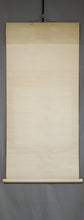 Carica l'immagine nel visualizzatore di Gallery, Yuge Koho (1901-?), Grapes and a Small Bird, Japanese hanging scroll, Shōwa period (1926-1989)