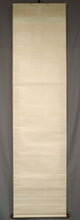 Load image into Gallery viewer, Kawabata Gyokusho (1842-1913),  Quail, Kawabata Shigeaki (1883-?) appraised, Japanese hanging scroll