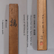 Load image into Gallery viewer, "quails"-Fukunaga Seihan (1883-1961), Japanese hanging scroll, kakejiku