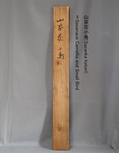 Lade das Bild in den Galerie-Viewer, Sasanqua Camellia and Small Bird - With signature Unshou 雲章 - Silk - Unshou(?-?) - Japan - Shōwa period (1926-1989)