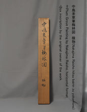 Charger l'image dans la galerie, Nakajima Raisho (1796-1871), Plum Grove, Horizontal Scroll, Japanese hanging scroll, Edo period