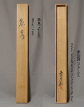 Load image into Gallery viewer, Kikuchi Sokuu (1873-1922)"Fast Falls" 1910s and 1920s , Japanese hanging scroll, kakejiku