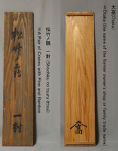 Load image into Gallery viewer, Okabe Tosui (c.1780–1850), A Pair of Cranes with Pine and Bamboo, Japanese hanging scroll, Mid Edo period