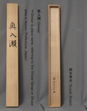 Load image into Gallery viewer, Suzuki Shuko (1920–?), Oirase Gorge in Aomori Prefecture, Japan, Japanese hanging scroll