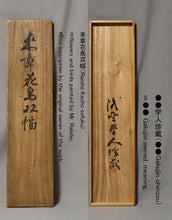 Load image into Gallery viewer, Nakajima Raisho (1796-1871) Bamboo and a Bush Warbler, Chinese Bellflower and Two Quails, Late Edo period-Meiji era, Japanese hanging scroll, kakejiku
