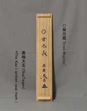 Load image into Gallery viewer, Kobayashi Taigen(1938-?) "Enso Mujinzo"円相 無尽蔵 Showa-Heisei era, Japanese hanging scroll, kakejiku