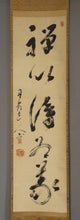 Load image into Gallery viewer, Tanrei Sochuu (1624–1710), 禅以清為義 Zen wa sei o motte gi to su, Japanese hanging scroll