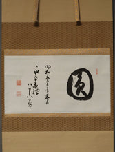 Load image into Gallery viewer, Kumazawa Taizen (1873-1968), 圓, en, Japanese hanging scroll