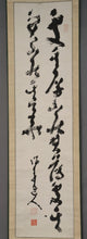 将图片加载到图库查看器,Takahashi Deishu (1835-1903), Two-line Calligraphy, Japanese hanging scroll, Meiji period (1868-1912)
