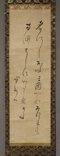 Load image into Gallery viewer, Ohta Nanpo(Shokusanjin) (1749-1823)"na ni shiou" waka poem circa 1810, Japanese hanging scroll, kakejiku