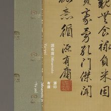 Load image into Gallery viewer, Kano Kuninobu (?-1840)  , Farmer (Yusei Kuninobu) and praise (Yu-yo) , Late Edo period, Japanese hanging scroll, kakejiku