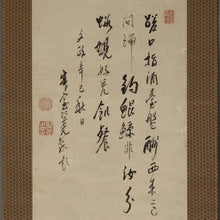 将图片加载到图库查看器,Jyakushitsu Kenko (1753–1830), Monk painting with inscription (inscription by Jyakushitsu Kenkō, artist unknown), Japanese hanging scroll, Late Edo period, 1821
