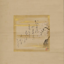 Load image into Gallery viewer, Kano Tatsunobu (Eitoku) 狩野立信(永悳) (1814-1891)  ,waka poem and Cherry blossoms painting, Edo period, Japanese hanging scroll, kakejiku