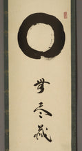 Load image into Gallery viewer, Kobayashi Taigen(1938-?) "Enso Mujinzo"円相 無尽蔵 Showa-Heisei era, Japanese hanging scroll, kakejiku