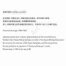 Load image into Gallery viewer, Tanomura Chokunyu (1814-1907),"fukutoku shusonja 福徳首尊者" Appraised by Tanomura Chokugai (1904-1997),Japanese hanging scroll, kakejiku