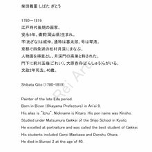 Load image into Gallery viewer, Shibata Gito (1780-1819), Kamono Suetaka (1754-1841) "Japanese poetry and Hotei" collaboration, Early 19th century, Japanese hanging scroll, kakejiku