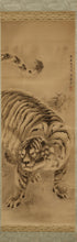 Load image into Gallery viewer, Kishi Tengaku (1814-1877) - "Tiger" 1868 (Keiô 4/Meiji 1), Japanese hanging scroll, kakejiku