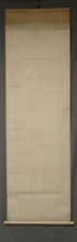 Load image into Gallery viewer, Kishi Tengaku (1814-1877) - "Tiger" 1868 (Keiô 4/Meiji 1), Japanese hanging scroll, kakejiku