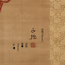 Load image into Gallery viewer, Hakuho (?-?) "Shōki (Zhong Kui) " Late Edo period, Japanese hanging scroll, kakejiku