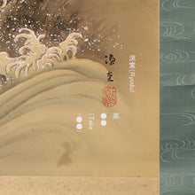 Load image into Gallery viewer, Takano Ryodo (?-?) "A fierce tiger roars in the valley in stormy weather" Showa era, Japanese hanging scroll, kakejiku