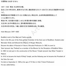 将图片加载到图库查看器,Hioki Mokusen(1847-1920)““ Ryu wa hibi shikai no mizu wo kenzu”龙日献