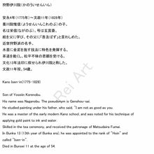 将图片加载到图库查看器,Kano Isen-in(1775-1828)“景观”中间江户时代