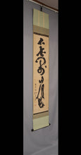 Load image into Gallery viewer, Chūhō Sōu (1759-1838) "Cho-sei denri shunju tomi,Furou monzen nichigetsu ososhi(nagashi)" 長生殿裏春秋富 不老門前日月遅(長) Late Edo period, Japanese hanging scroll, kakejiku