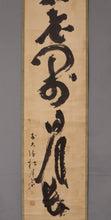 Load image into Gallery viewer, Chūhō Sōu (1759-1838) "Cho-sei denri shunju tomi,Furou monzen nichigetsu ososhi(nagashi)" 長生殿裏春秋富 不老門前日月遅(長) Late Edo period, Japanese hanging scroll, kakejiku
