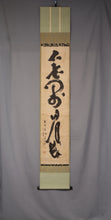 Load image into Gallery viewer, Chūhō Sōu (1759-1838) "Cho-sei denri shunju tomi,Furou monzen nichigetsu ososhi(nagashi)" 長生殿裏春秋富 不老門前日月遅(長) Late Edo period, Japanese hanging scroll, kakejiku
