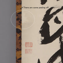 将图片加载到图库查看器,Hioki Mokusen(1847-1920)““ Ryu wa hibi shikai no mizu wo kenzu”龙日献