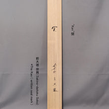 Load image into Gallery viewer, Nishigaki Soko (1908-1985) 関"Kan" Showa era, Japanese hanging scroll, kakejiku