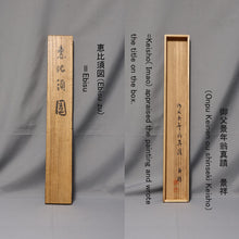 将图片加载到图库查看器,Imao Keinen(1845-1924)“ Ebisu” Meiji-Taisho时代