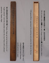 Load image into Gallery viewer, Takaku Aigai (1796-1843) ""Yukitewa itaru mizu no kiwamaru tokoro"行到水窮処,"Zashitewa miru kumo no okoru toki"坐看雲起時" Late Edo period, Japanese hanging scroll, kakejiku
