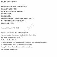将图片加载到图库查看器,Himejima Chikugai(1840-1928)“ Shikunshi(兰花,竹,菊花和李子)和一只小鸟。” Meiji-Taisho时代
