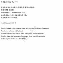 将图片加载到图库查看器,hirai chokusui(1861-?)“月亮和瓶葫芦(Yu-Gao)” Taisho-Showa时代
