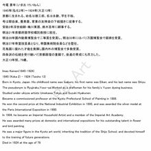 将图片加载到图库查看器,Imao Keinen(1845-1924)“ Ebisu” Meiji-Taisho时代