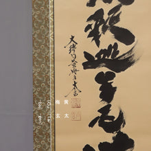 Load image into Gallery viewer, Kobayashi Taigen(1938-?) "Nanmu Shaka muni butsu"南無釈迦牟尼仏 Showa-Heisei era, Japanese hanging scroll, kakejiku
