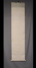 Load image into Gallery viewer, Soya Jokei(?-?) "Okina" Late Edo period, Japanese hanging scroll, kakejiku