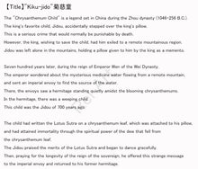 将图片加载到图库查看器,Makita Tanemaro(1834-1908)“ Kikujido” Meiji时代