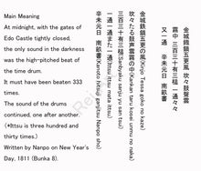 Load image into Gallery viewer, Ohta Nanpo(Shokusanjin) (1749-1823) "poem of four lines, each of seven (Chinese) characters" Middle to late Edo period, Japanese hanging scroll, kakejiku