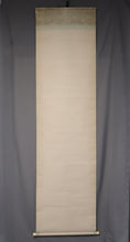 Load image into Gallery viewer, Mitsue(?-?) "Autumn grass and small bird." Showa era, Japanese hanging scroll, kakejiku