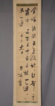 Load image into Gallery viewer, Ohta Nanpo(Shokusanjin) (1749-1823) "poem of four lines, each of seven (Chinese) characters" Middle to late Edo period, Japanese hanging scroll, kakejiku