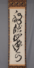 将图片加载到图库查看器,Hioki Mokusen(1847-1920)““ Ryu wa hibi shikai no mizu wo kenzu”龙日献