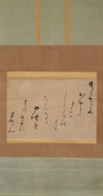 Load image into Gallery viewer, Ohta Nanpo(Shokusanjin) (1749-1823) "Suzumedono (Kyouka)" Middle to late Edo period, Japanese hanging scroll, kakejiku