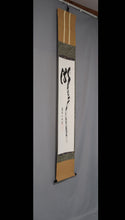 Load image into Gallery viewer, Miyanishi Gensho (1904-1982) "Taki"瀧 Showa era, Japanese hanging scroll, kakejiku