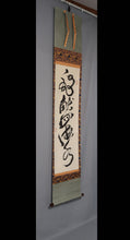 将图片加载到图库查看器,Hioki Mokusen(1847-1920)““ Ryu wa hibi shikai no mizu wo kenzu”龙日献